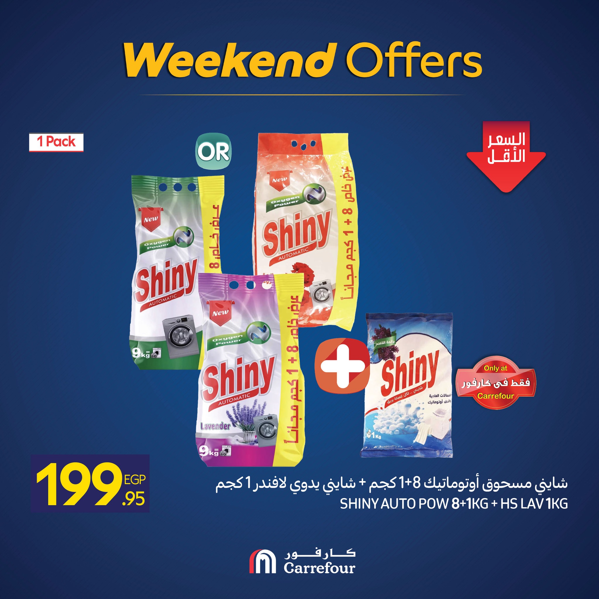 carrefour offers from 27nov to 1nov 2025 عروض كارفور من 27 نوفمبر حتى 1 نوفمبر 2025 صفحة رقم 2